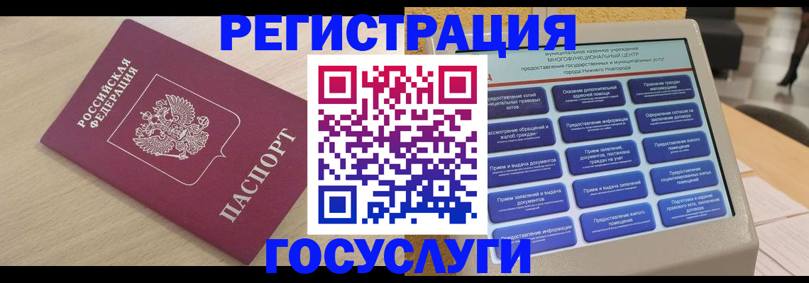 временная регистрация надежно в Реутове